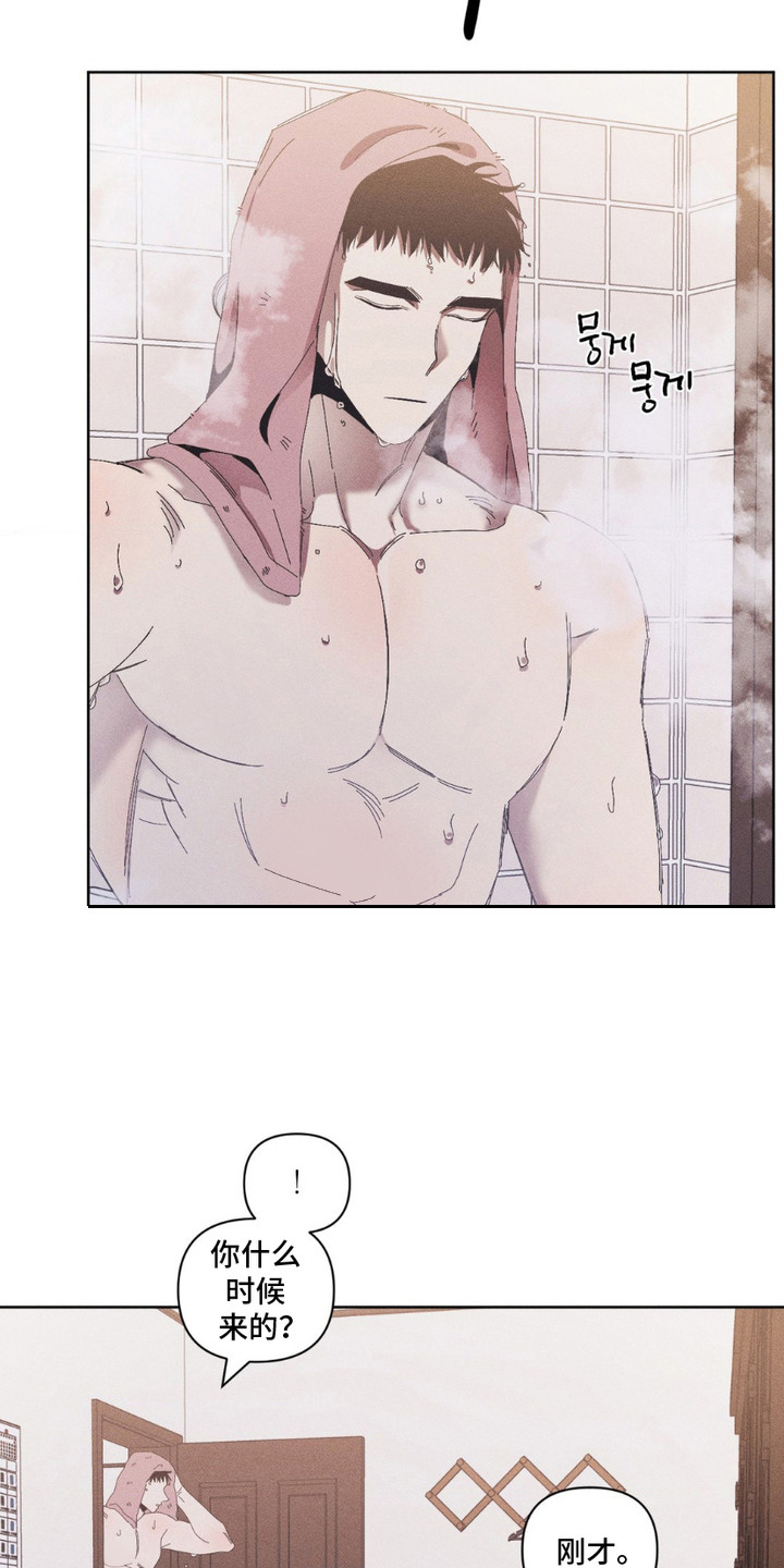 死限情书漫画,第14章：无处可去1图