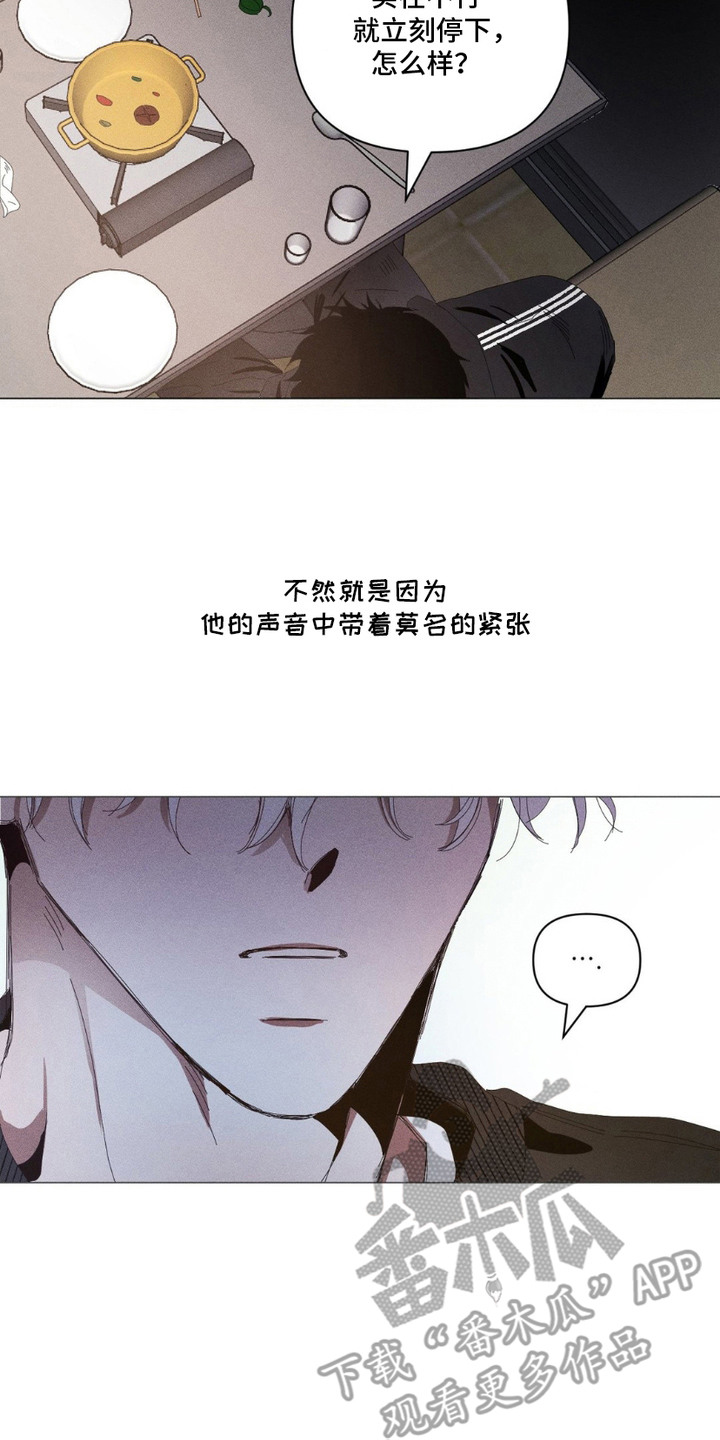 死限情书漫画,第4章：心理建设3图