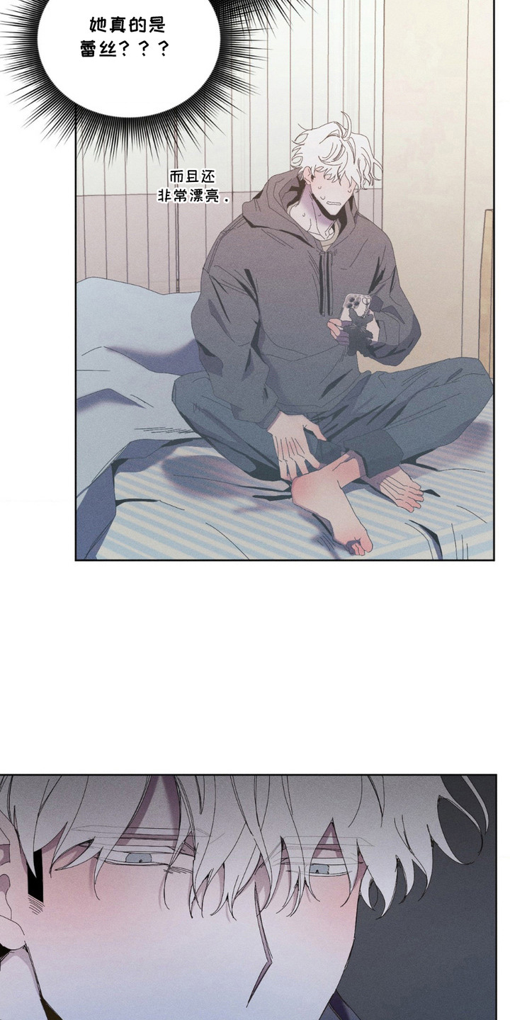 死限情书漫画,第13章：令人作呕1图