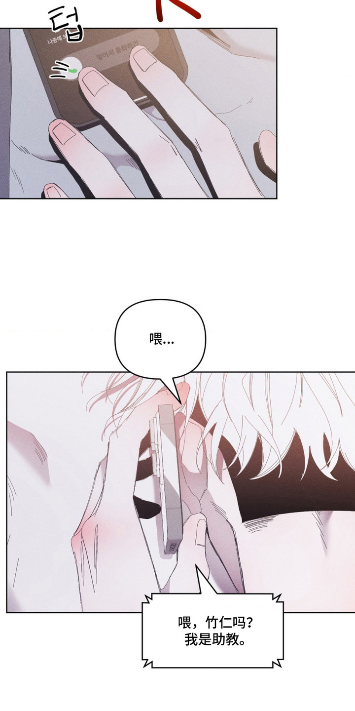 死限情书漫画,第9章： 奇怪的梦1图