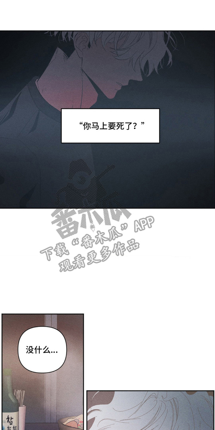 死限情书漫画,第2章：出柜4图