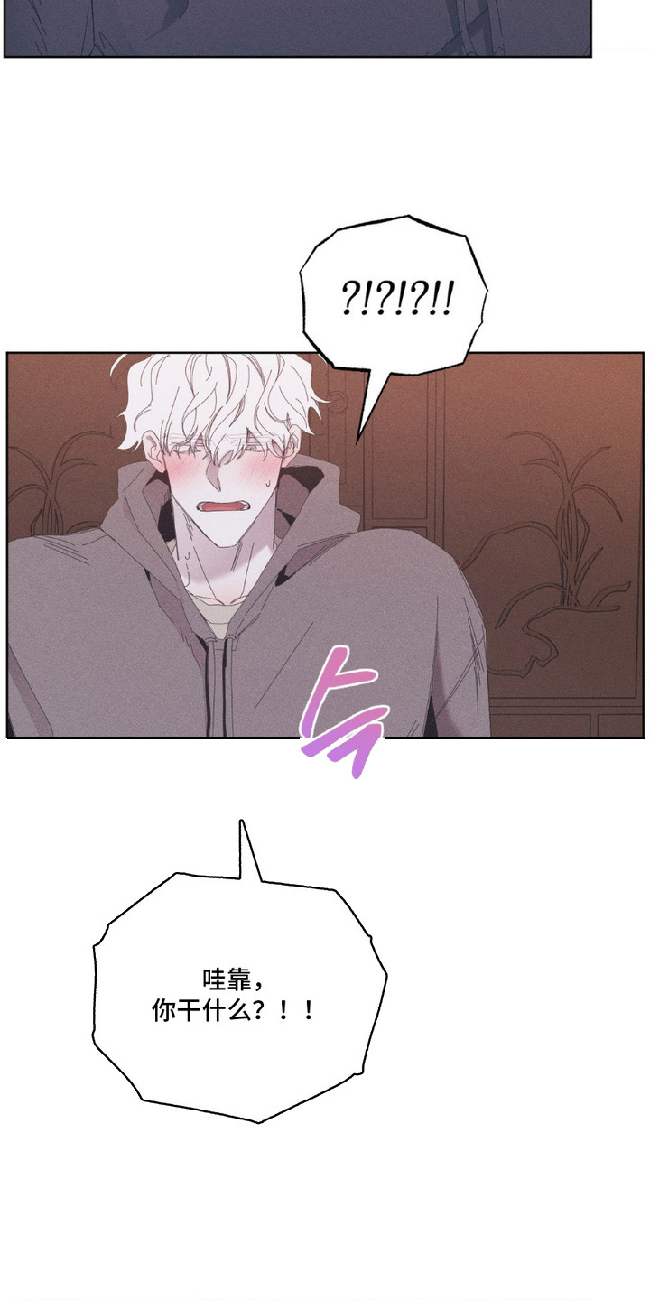 死限情书漫画,第15章：心意4图