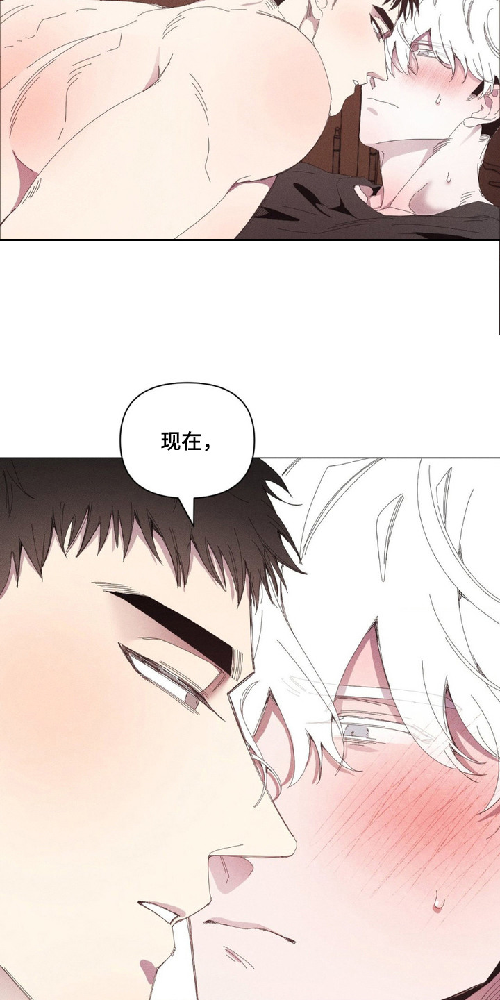 死限情书漫画,第5章：紧张4图