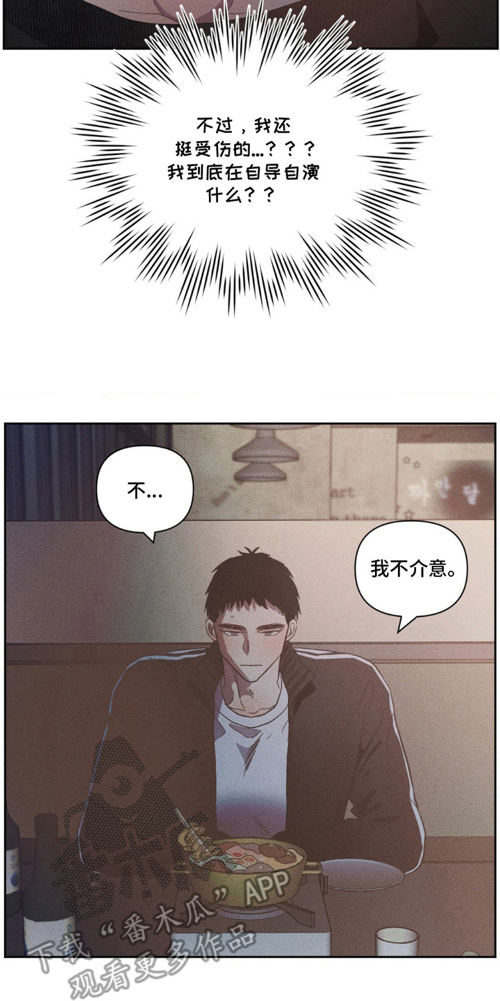 死限情书漫画,第2章：出柜5图