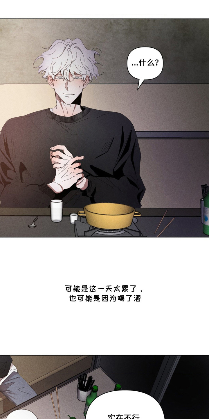 死限情书漫画,第4章：心理建设2图