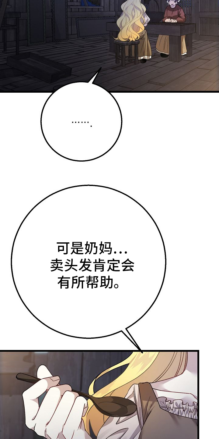 末路皇妃漫画,第1章：几天前4图