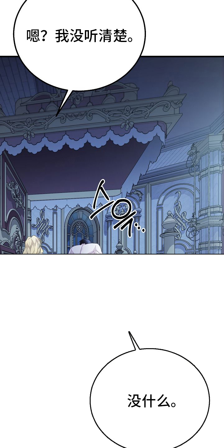 末路雷霆电影漫画,第17章：不用在意1图