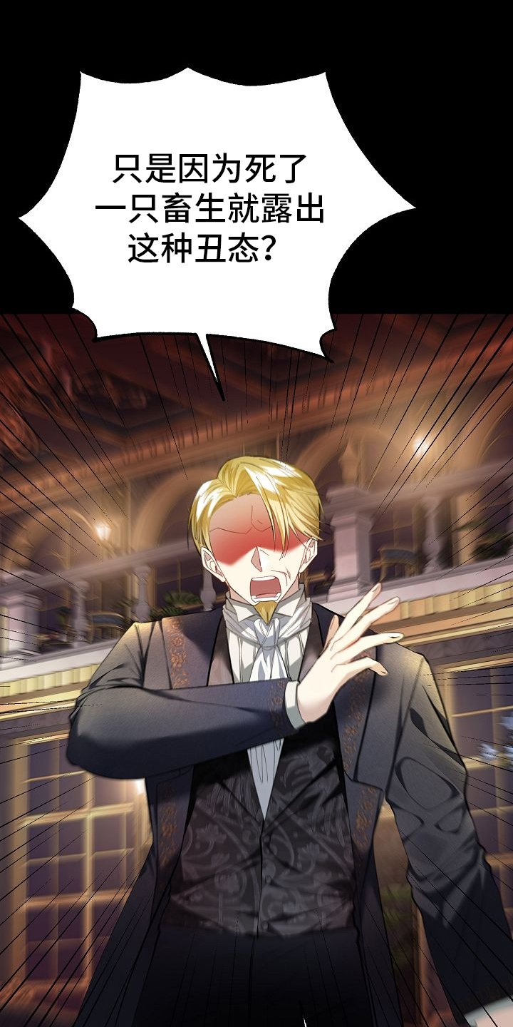 末路天堂泰哥得了什么病漫画,第3章：找到了5图