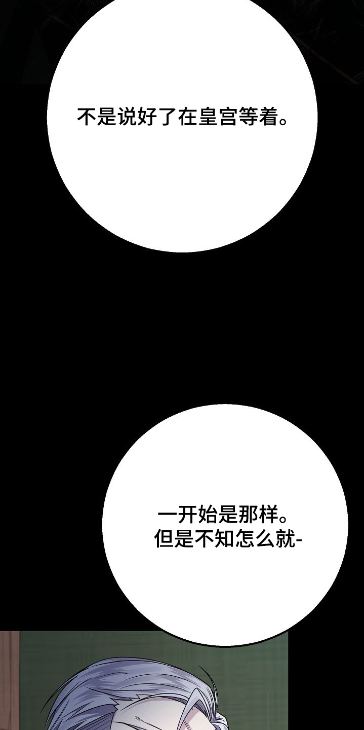 末路狂花钱钱免费观看漫画,第21章：为何出战4图