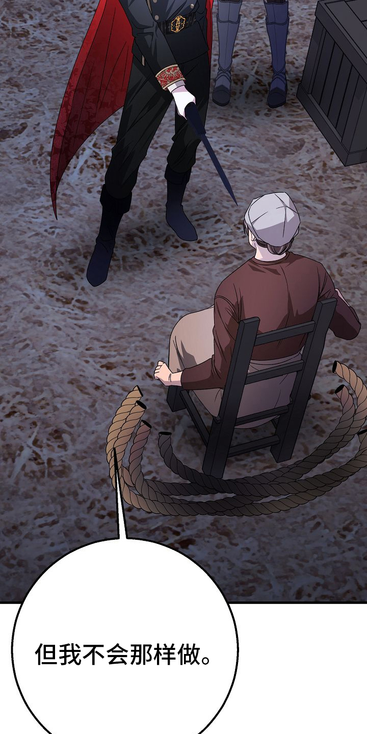 末路皇妃漫画,第12章：救你的条件4图