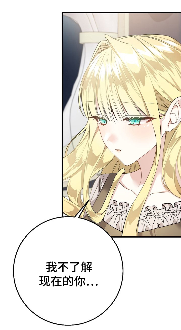 末路电视剧漫画,第4章：之后再说3图