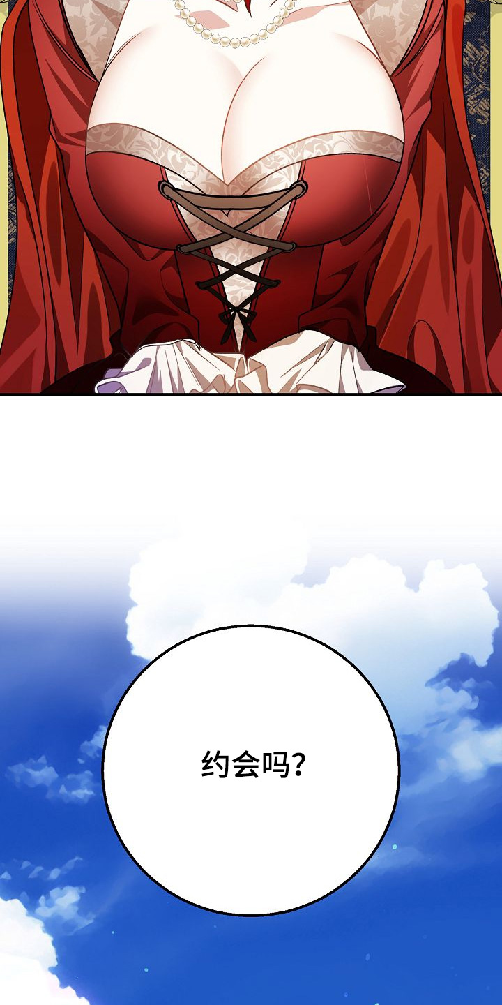 末路电视剧漫画,第22章：要不要去约会1图