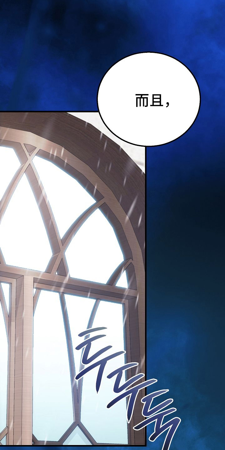 末路天堂泰哥得了什么病漫画,第19章：是因为我4图