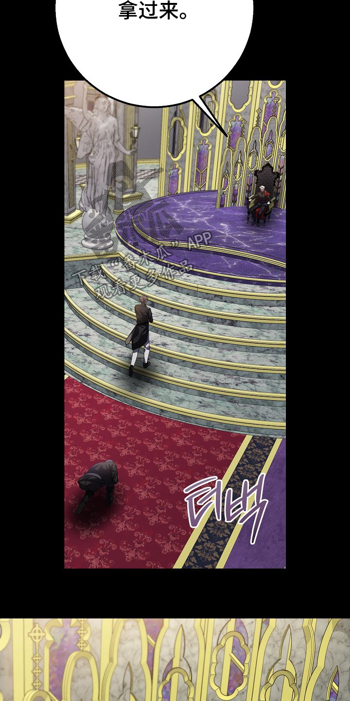 末路1997全集漫画,第20章：有证据1图