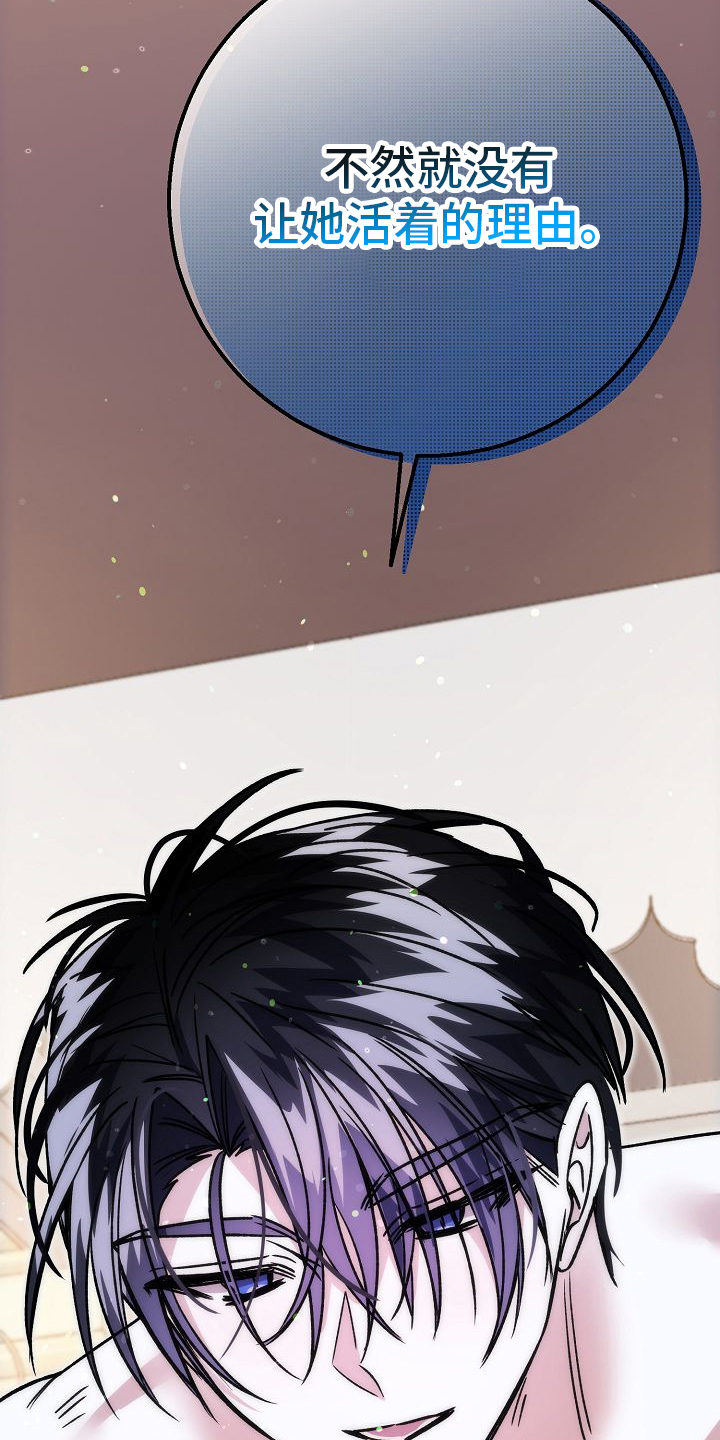 末路天堂电视剧片段漫画,第8章：恶魔1图