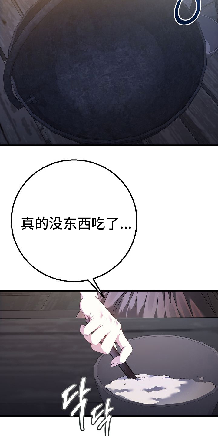 末路狂花钱钱免费观看漫画,第1章：几天前4图