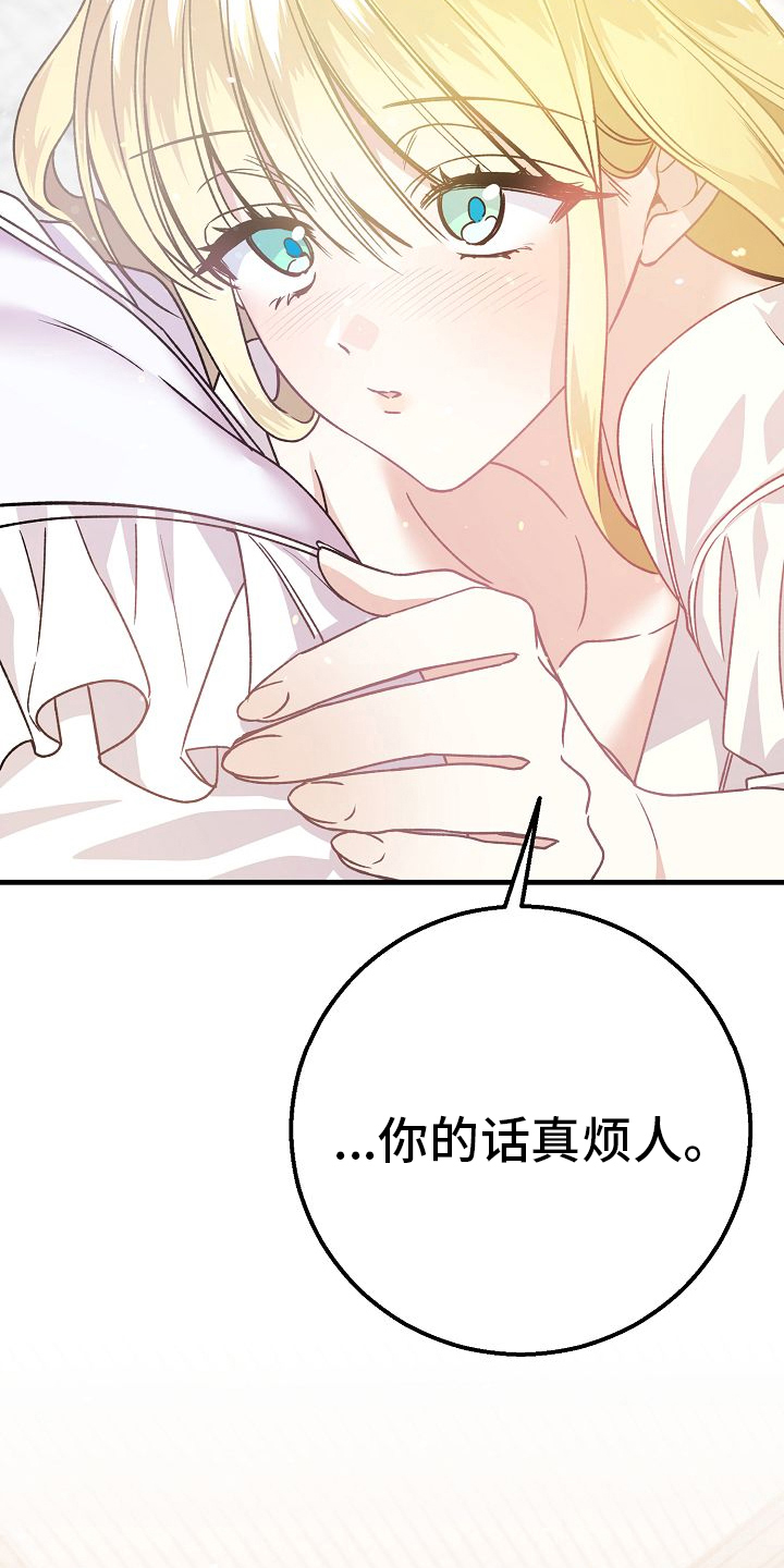 末路雷霆电影漫画,第15章：我知道2图