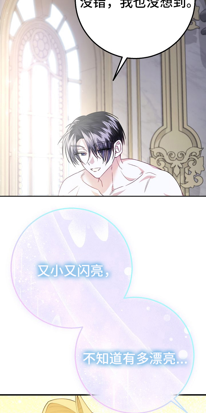 末路皇妃漫画,第10章：只和我4图