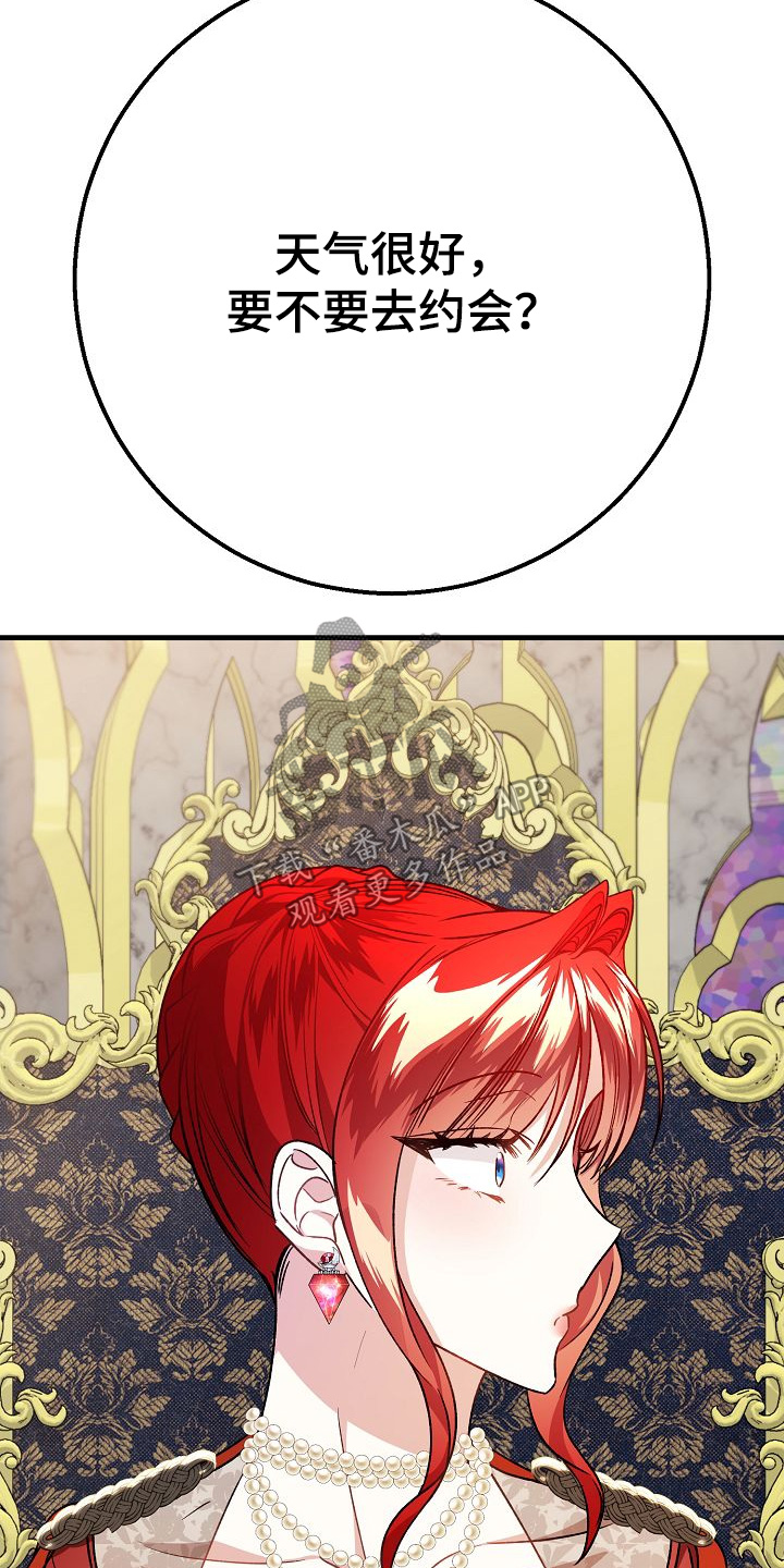 末路电视剧漫画,第22章：要不要去约会5图