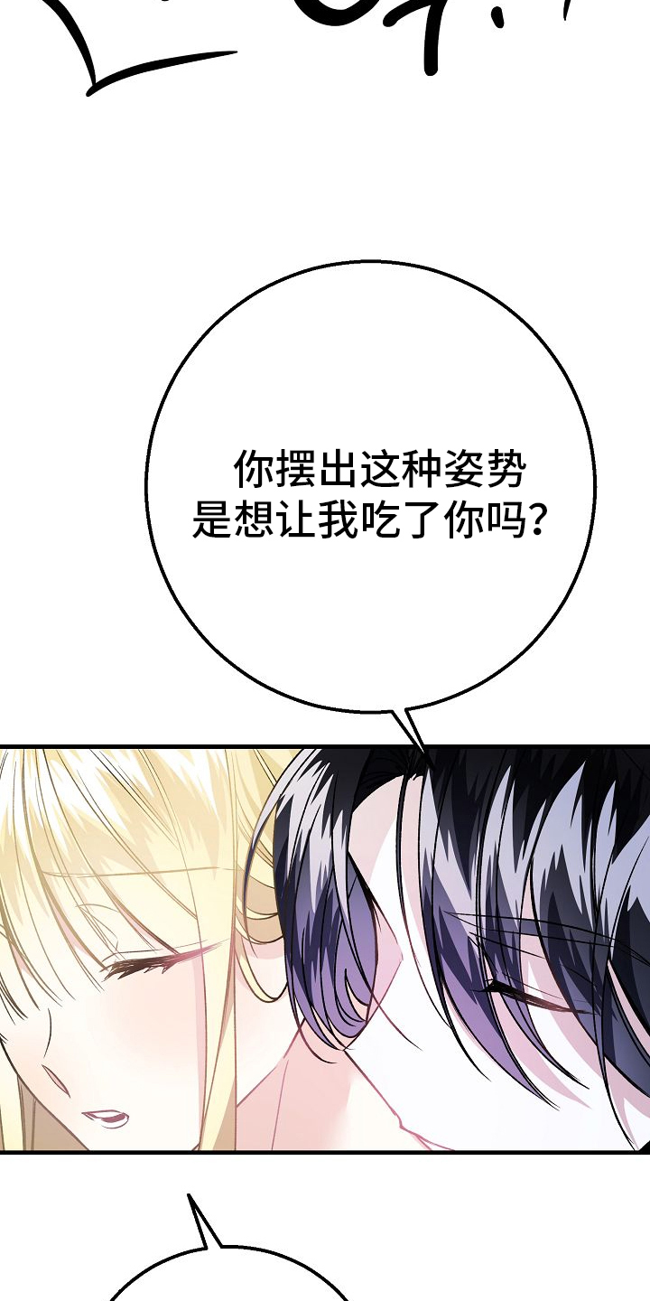 末路雷霆电影漫画,第14章：婚礼2图