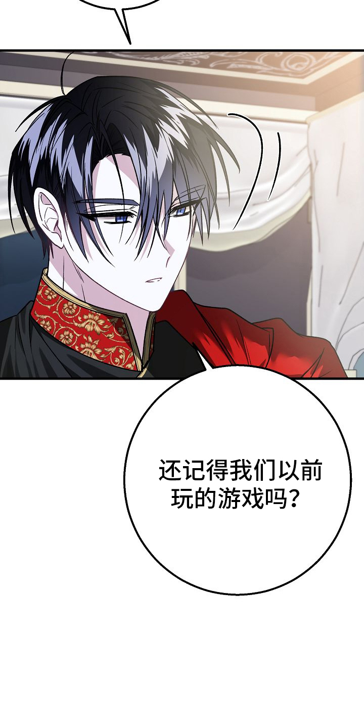 末路皇妃漫画,第5章：骑士团4图