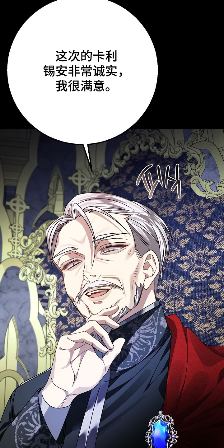 末路1997全集漫画,第20章：有证据2图