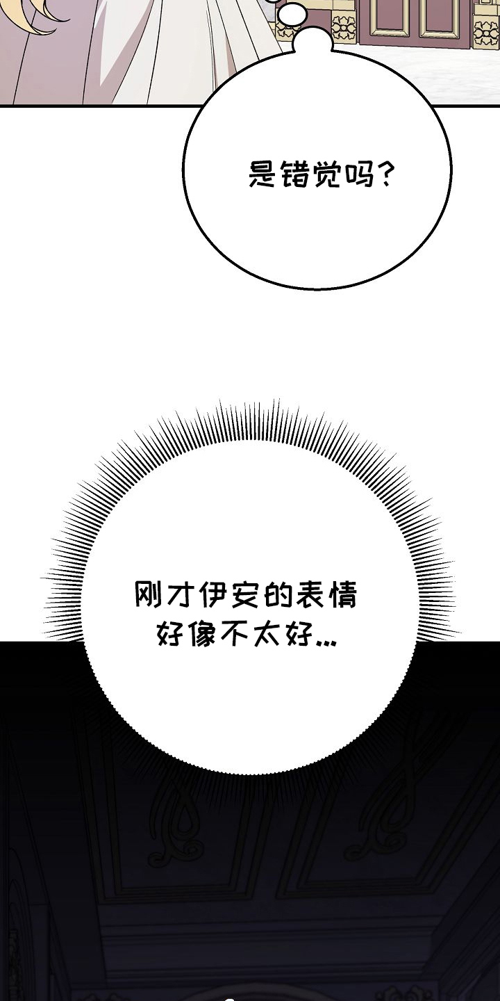 末路天堂泰哥得了什么病漫画,第19章：是因为我1图