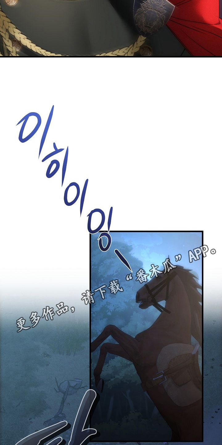 末路皇妃漫画,第5章：骑士团4图