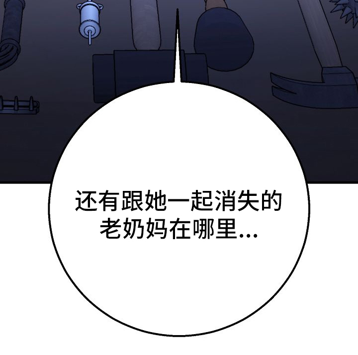末路皇妃漫画,第12章：救你的条件5图