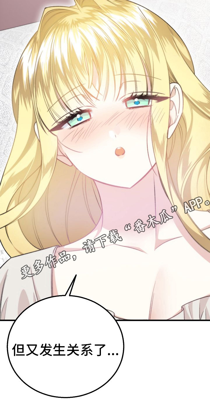 末路天堂泰哥得了什么病漫画,第18章：仅限新婚期间3图