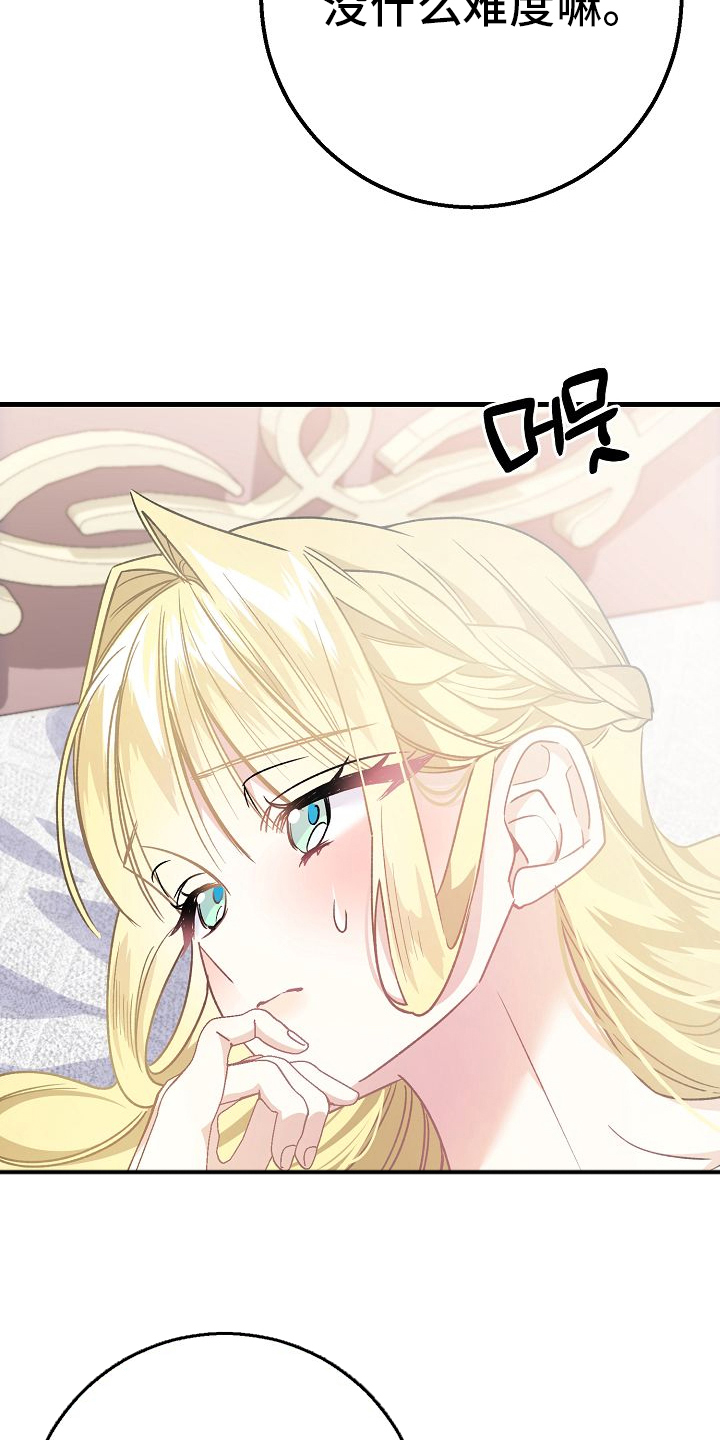 末路雷霆电影漫画,第9章：和我结婚1图