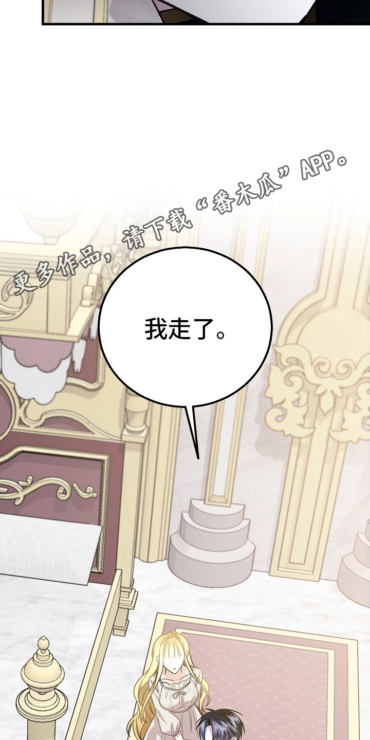 末路天堂泰哥得了什么病漫画,第19章：是因为我1图