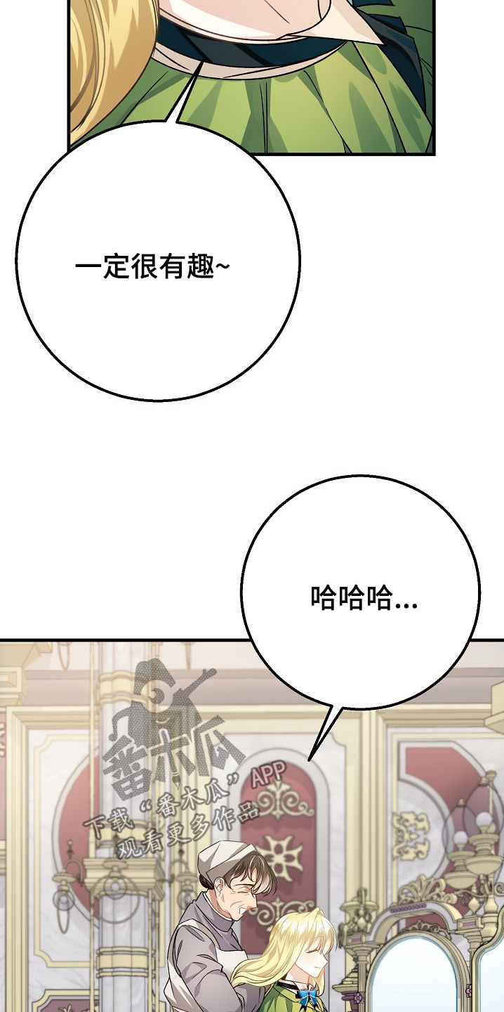 末路电视剧漫画,第22章：要不要去约会3图