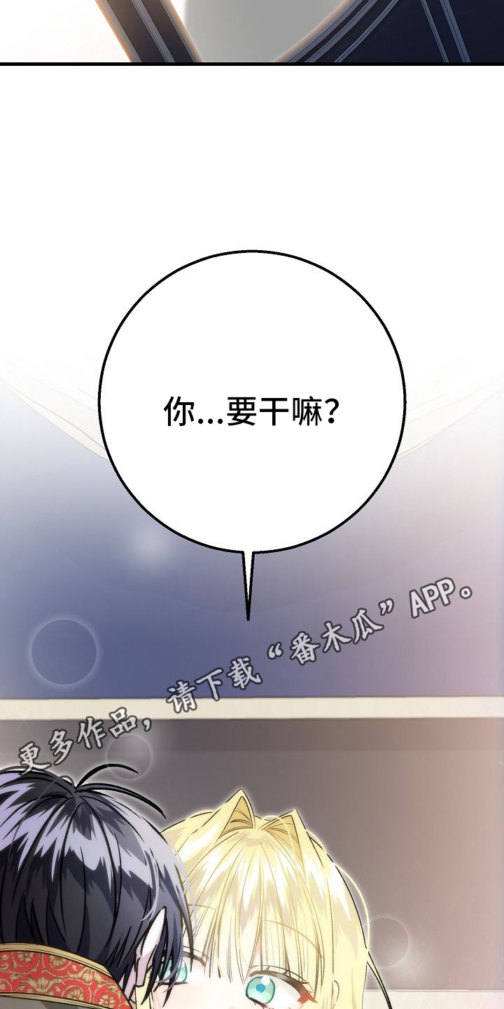 末路天堂泰哥得了什么病漫画,第6章：不用再躲5图