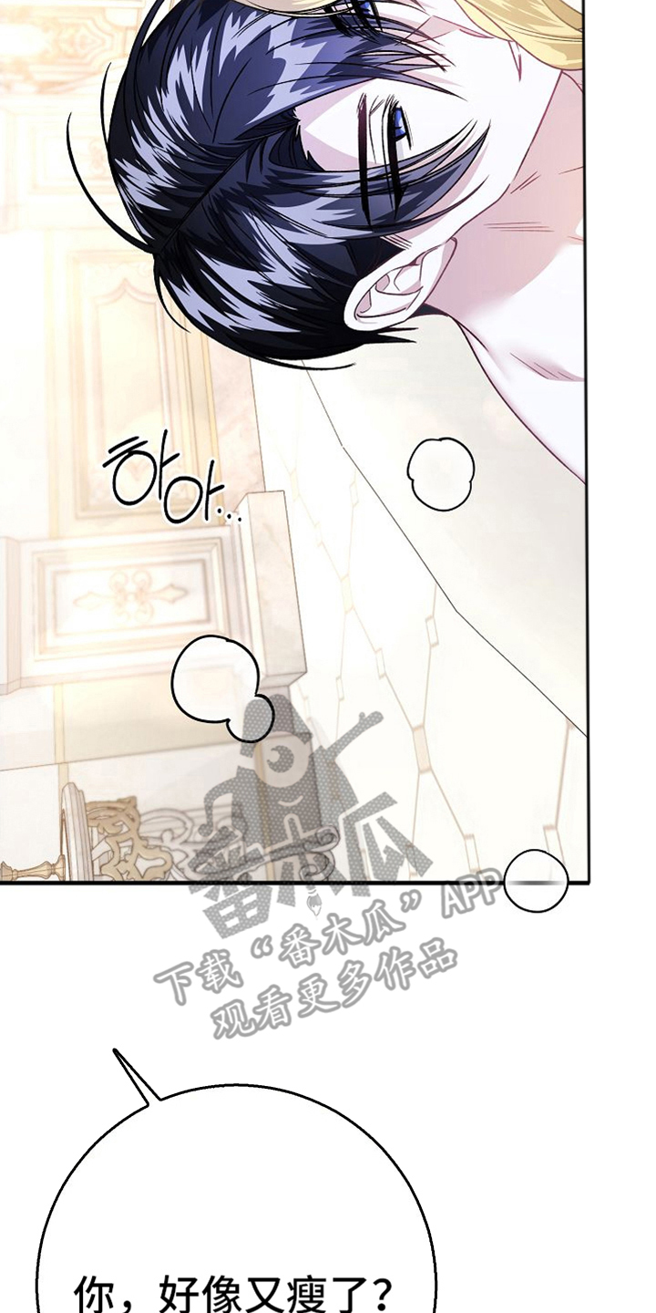 末路天堂电视剧片段漫画,第16章：事实1图