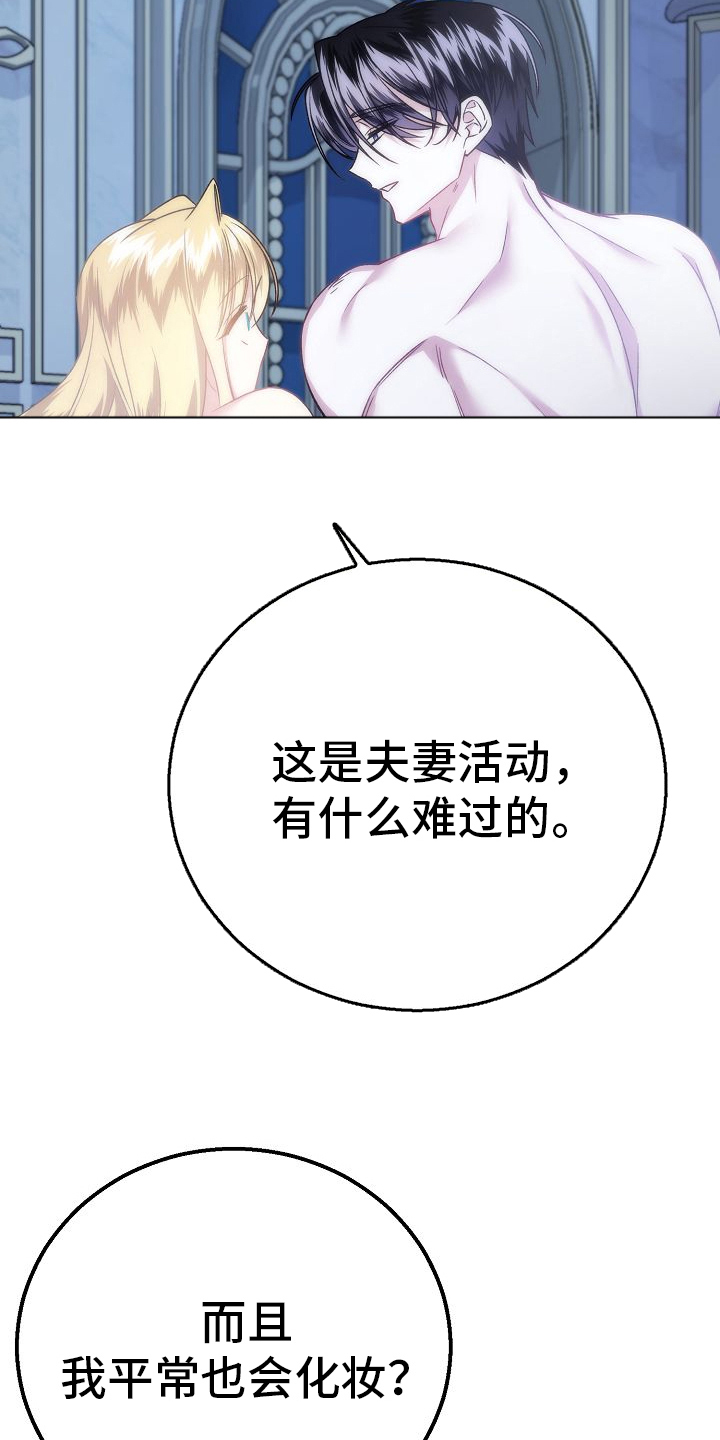 末路雷霆电影漫画,第17章：不用在意4图