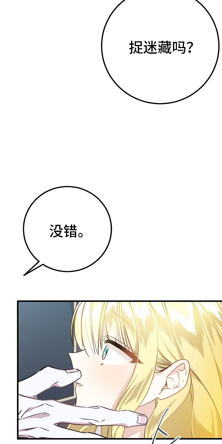 末路皇妃漫画,第5章：骑士团1图