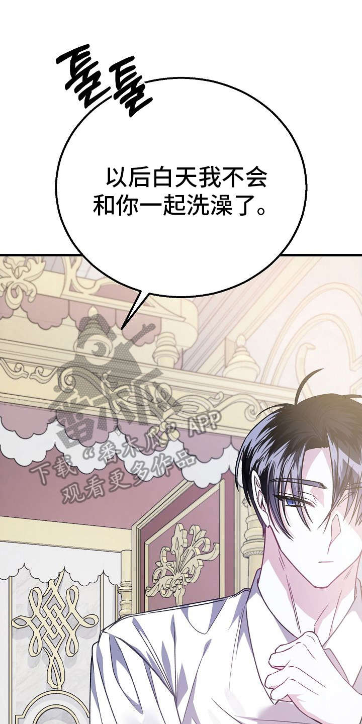 末路天堂泰哥得了什么病漫画,第18章：仅限新婚期间5图