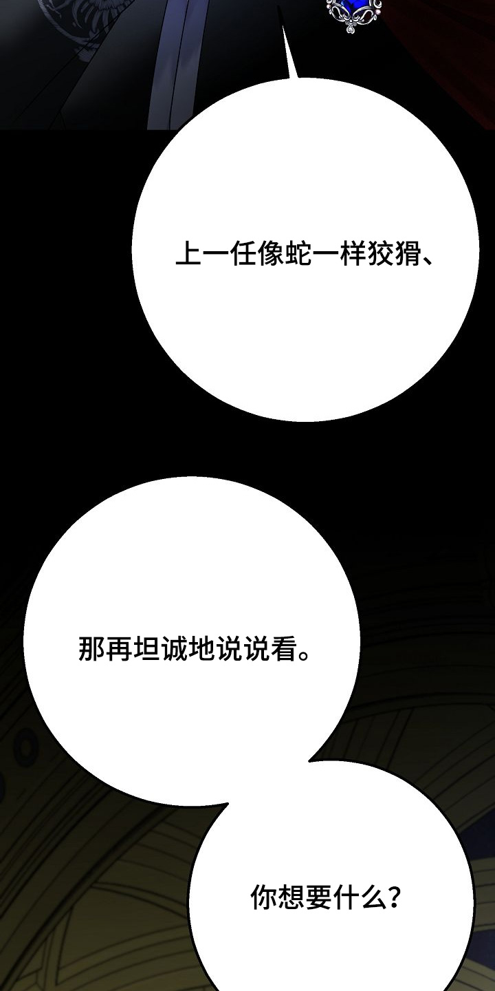 末路1997全集漫画,第20章：有证据3图