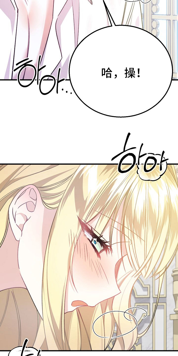 末路玫瑰在线阅读漫画,第18章：仅限新婚期间5图