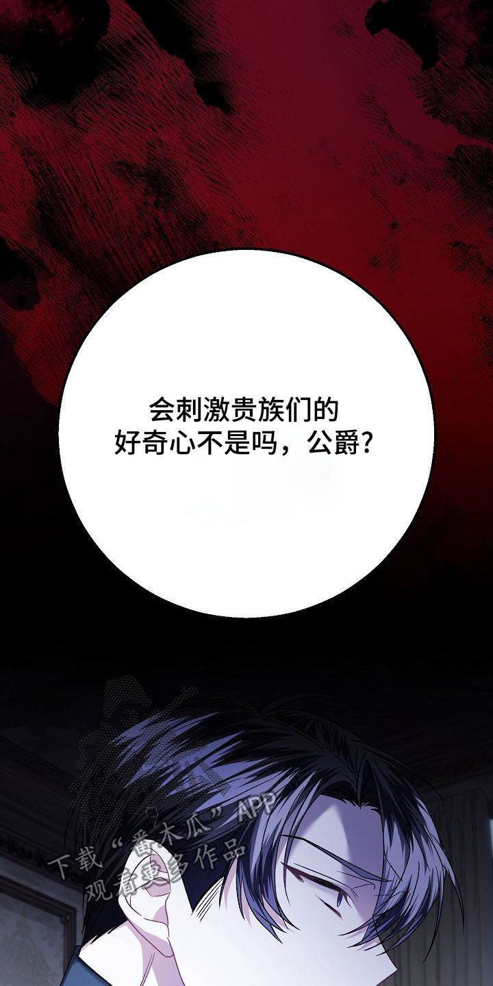 末路雷霆电影漫画,第24章：不能关一辈子2图