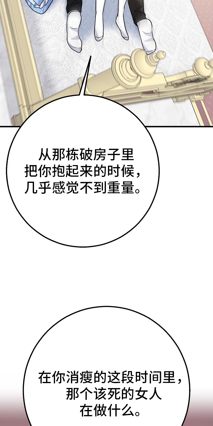 末路天堂电视剧片段漫画,第8章：恶魔4图