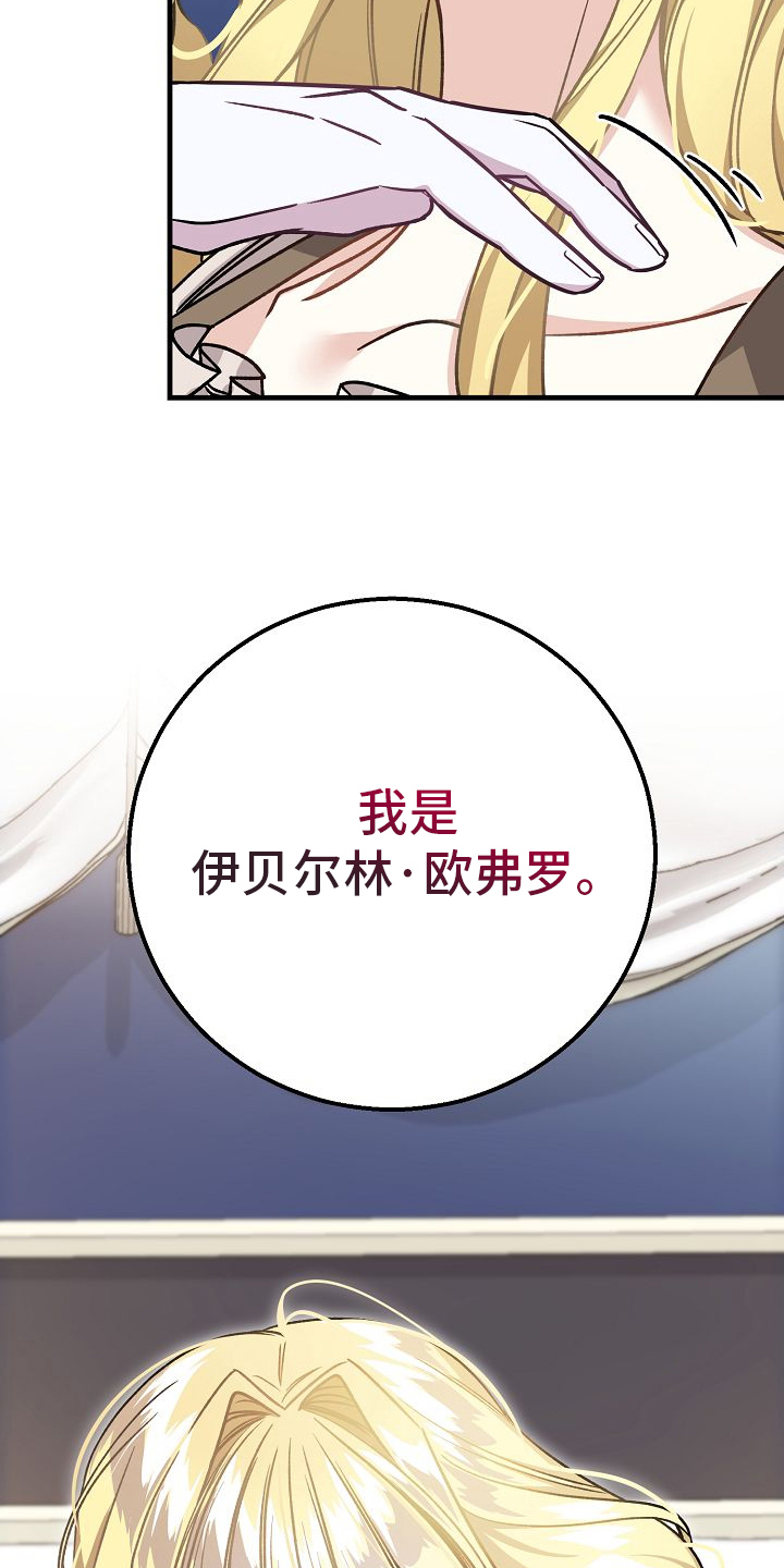 末路皇妃漫画,第6章：不用再躲5图