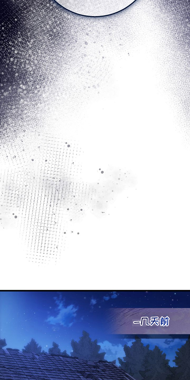 末路狂花钱钱免费观看漫画,第1章：几天前2图