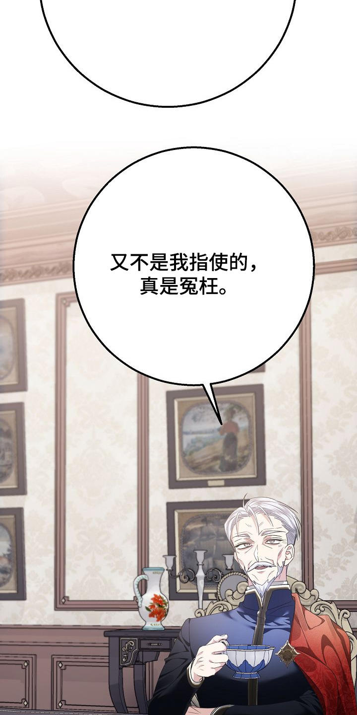 末路皇妃漫画,第24章：不能关一辈子4图