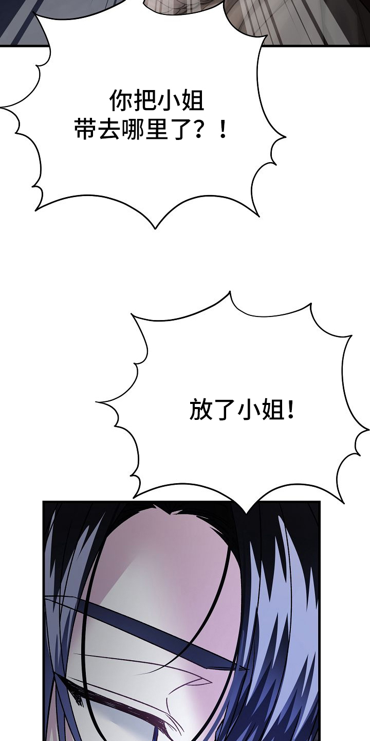 末路狂花钱钱免费观看漫画,第11章：老公1图