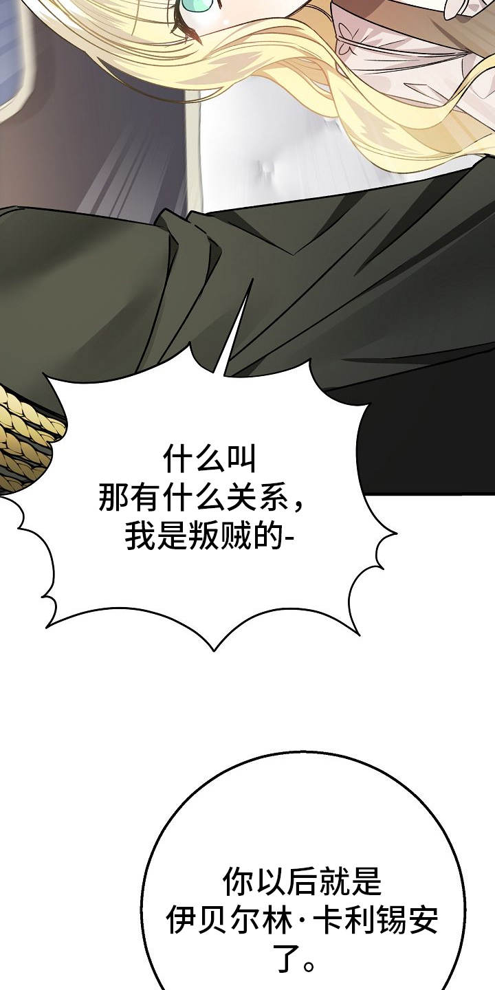 末路皇妃漫画,第6章：不用再躲5图