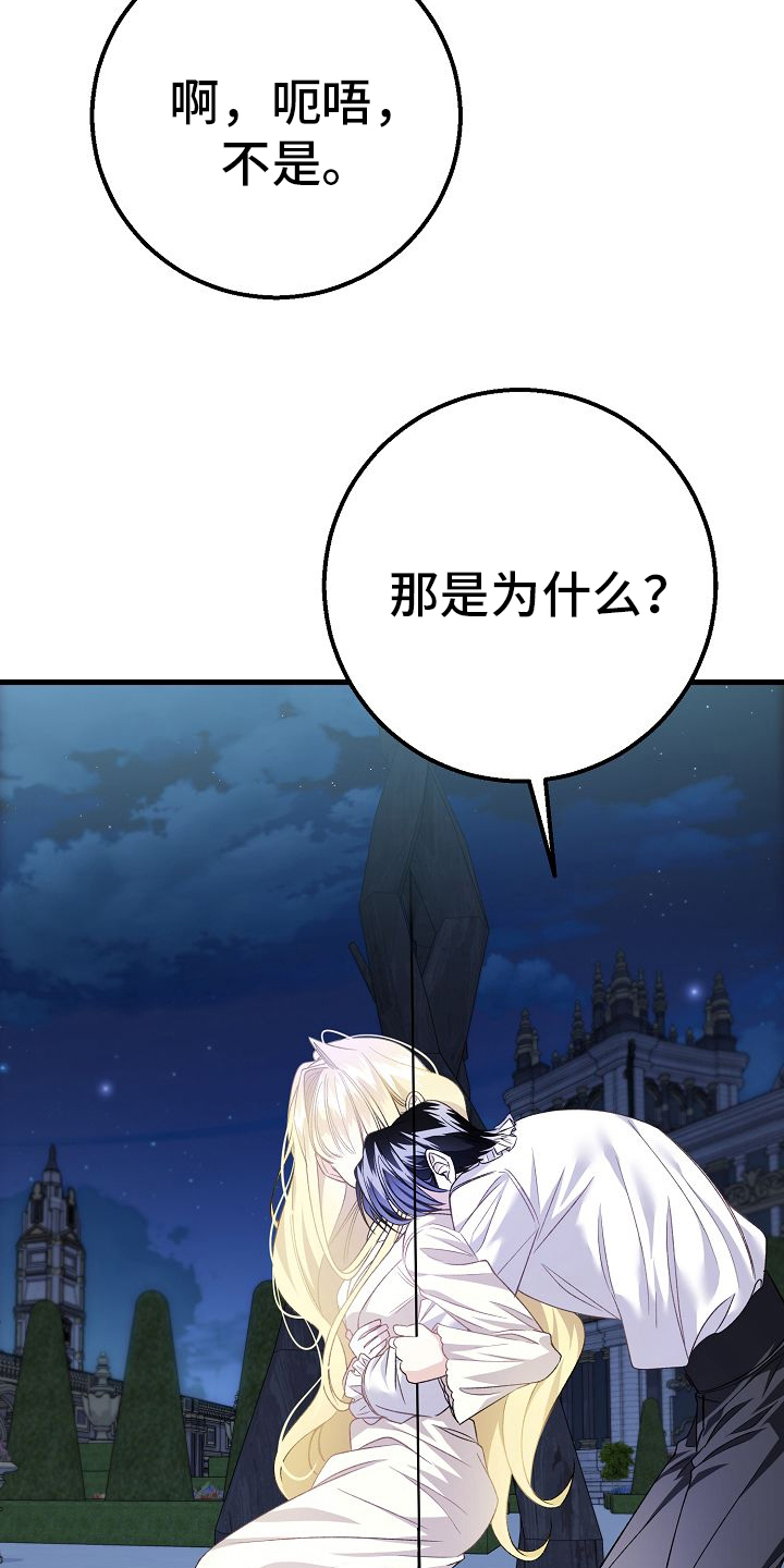 末路雷霆电影漫画,第14章：婚礼3图