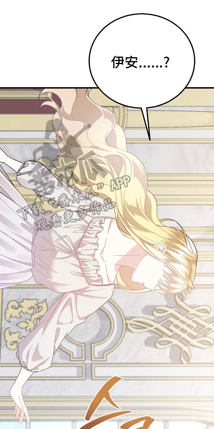 末路天堂泰哥得了什么病漫画,第19章：是因为我3图