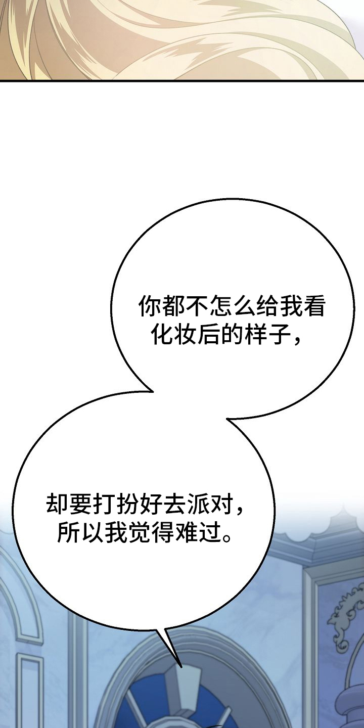 末路雷霆电影漫画,第17章：不用在意3图